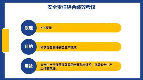 落实企业主体责任，健全管理制度 现代企业稳健发展的双基石